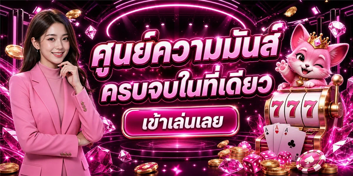 ขั้นตอนสมัครสมาชิก SAMBA789 ผ่านมือถือง่ายใน 3 นาที